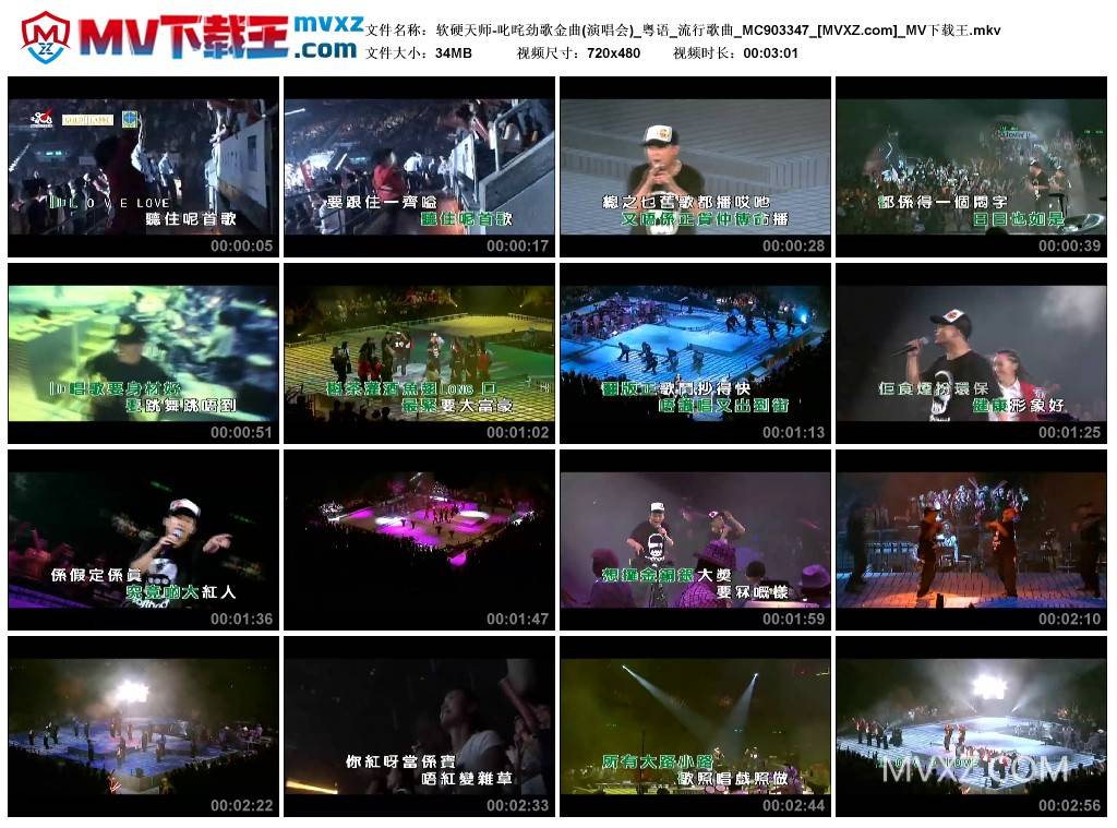 软硬天师-叱咤劲歌金曲(演唱会)_粤语_流行歌曲_MC903347